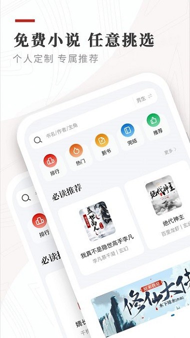 legado阅读app3.0最新版