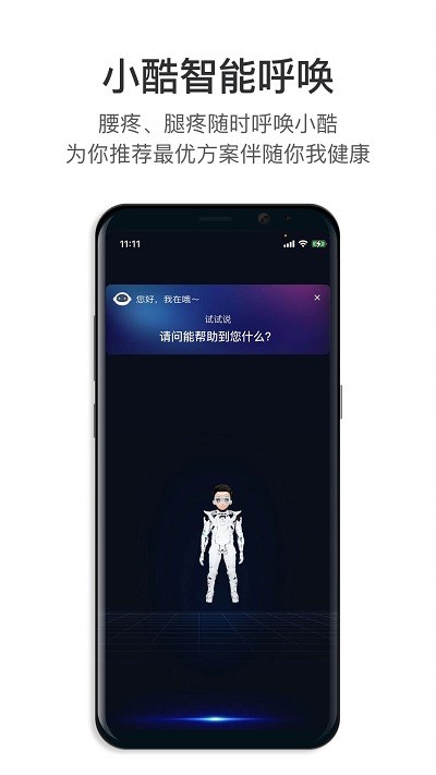 武酷teach免费版下载