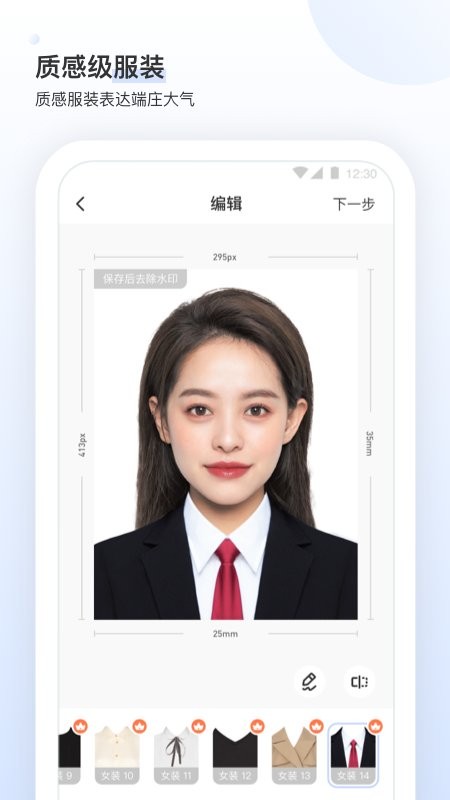 小白墙最新版下载