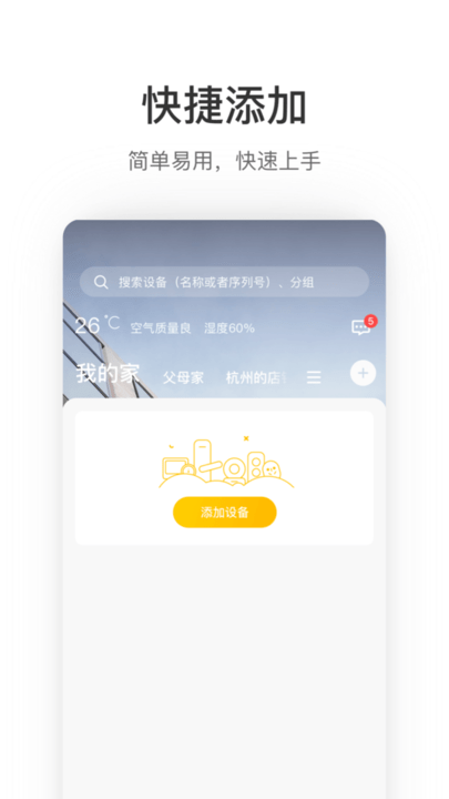 萤享云视频app