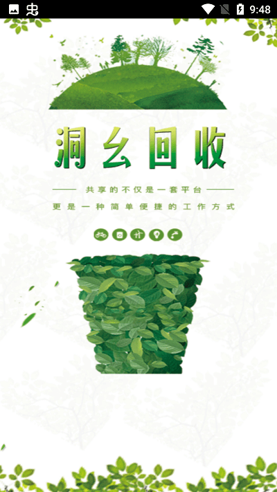 洞幺网约app
