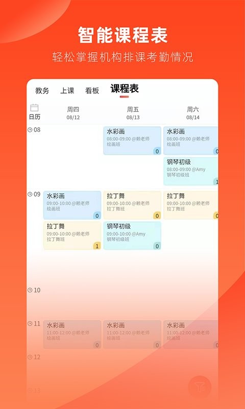 治学app