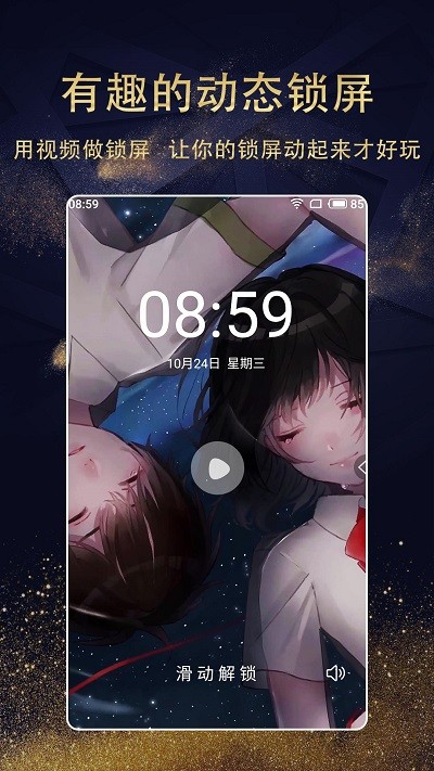 动漫壁纸精选app(改为七天壁纸)