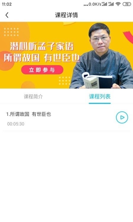 赋能中童app
