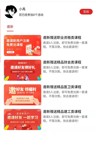 科睿教育app官方版