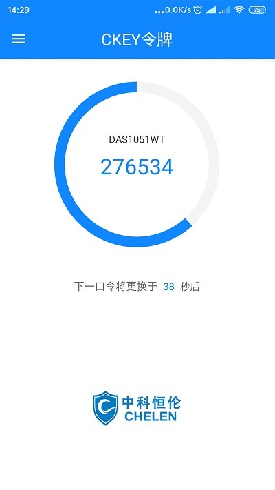 ckey令牌app