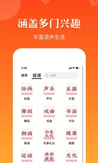 红松极速版app