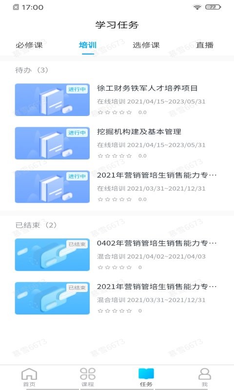 泽汇兜学app