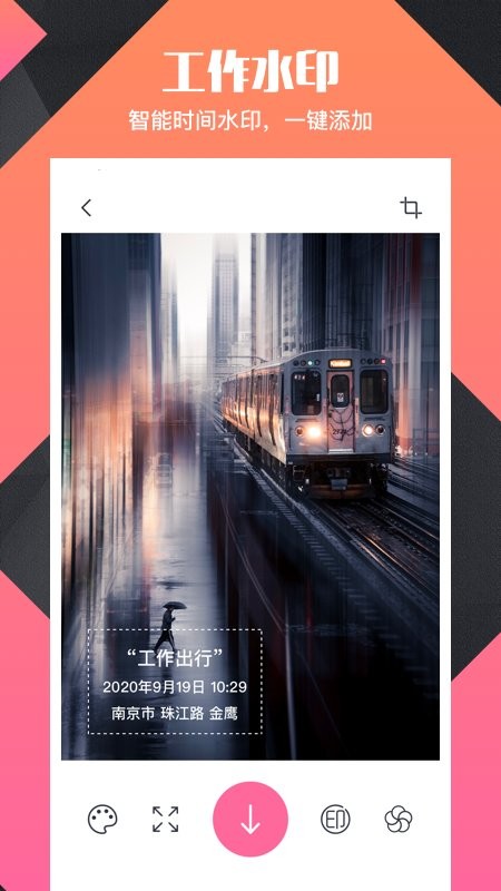 拼图去水印proapp