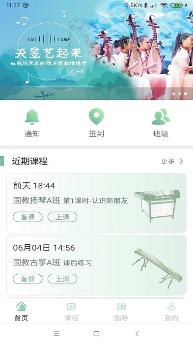 天昱艺师最新版下载