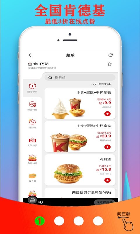 超省联盟app官方版