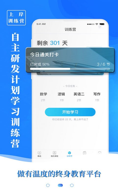 博雅汇mbaapp(改名为mba百科大师)