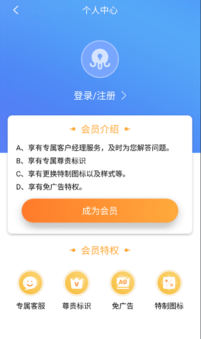 章鱼隐藏app