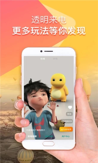 来电铃声视频秀app