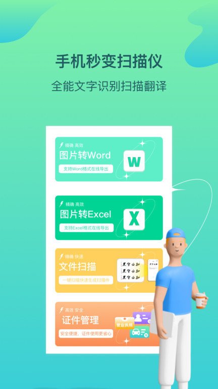 百科识图王app