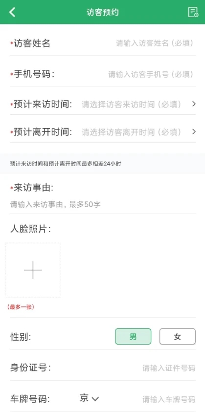 小安居家app官方版