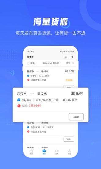 小象司机app