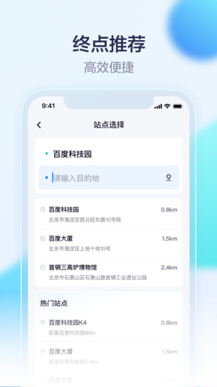 萝卜快跑无人驾驶服务平台