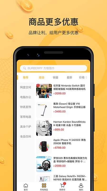 云小福app