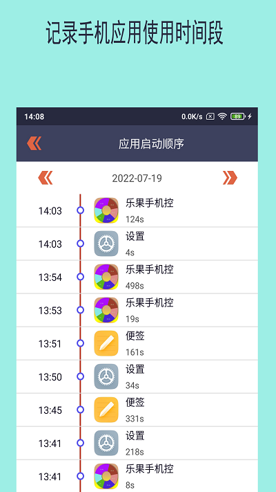 乐果手机控app