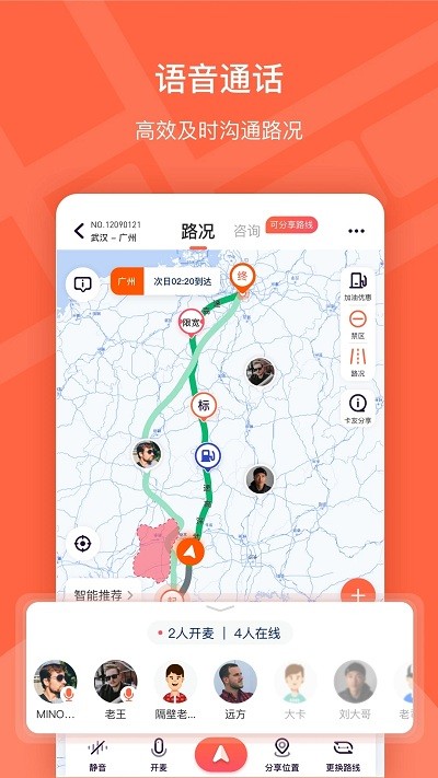 楚道行app