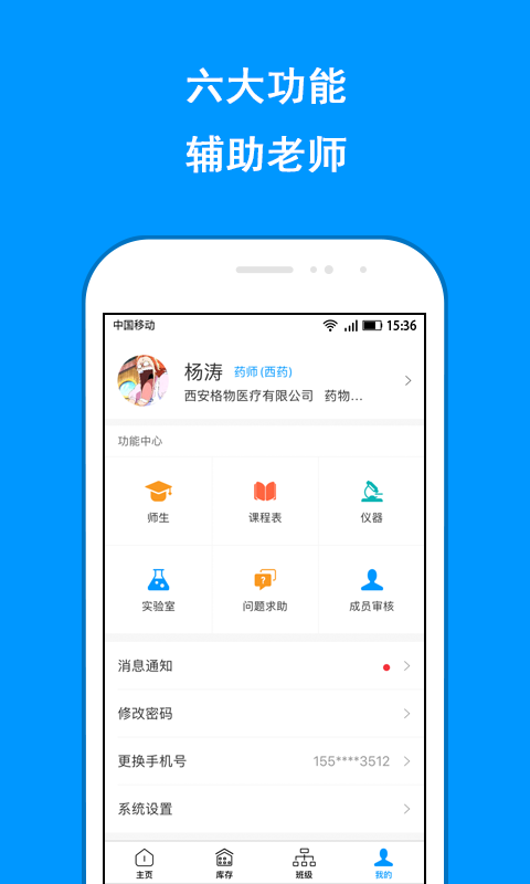 格物院方端app