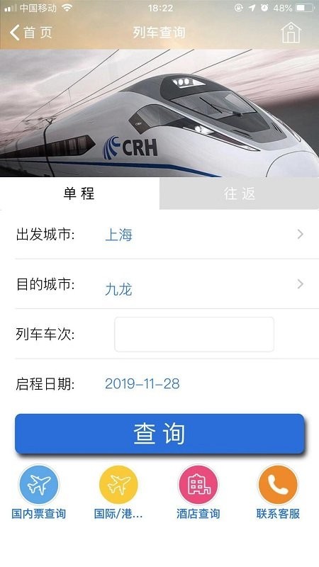 tripsourcechina软件下载