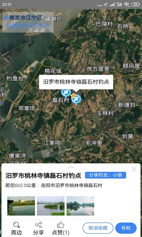 享钓钓点地图app