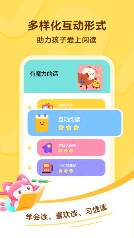 叫叫app官方版