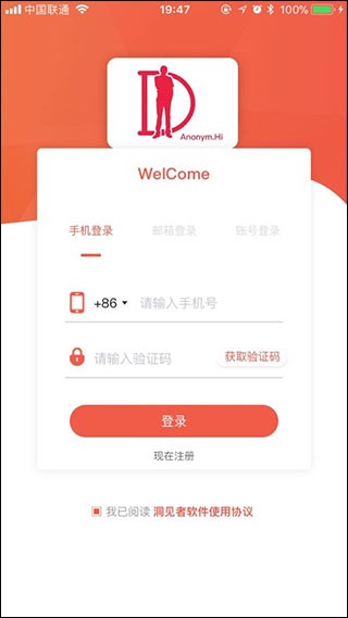 洞见者app