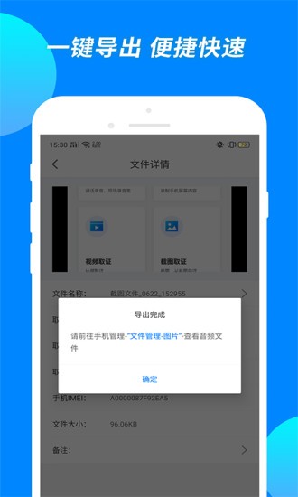 录音取证专家app