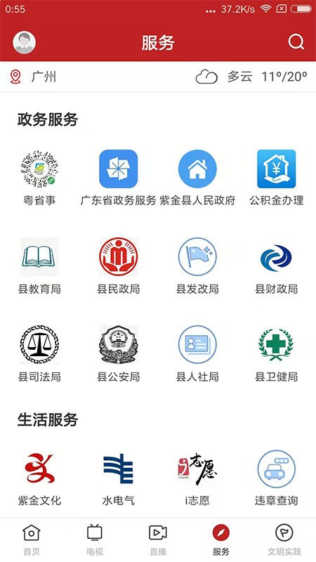 今紫金app