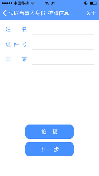 公证idc app下载