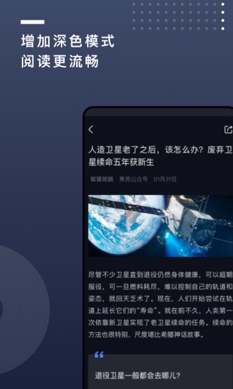 果壳网官方版