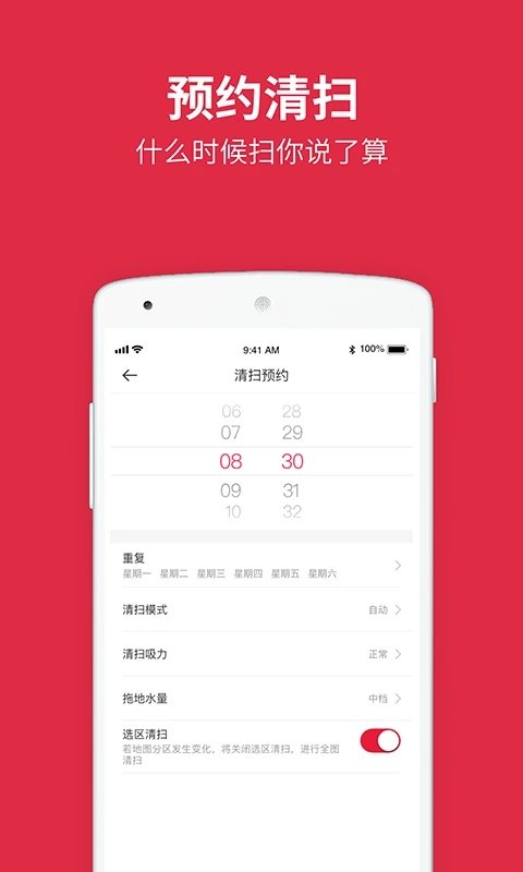 宝乐科技app