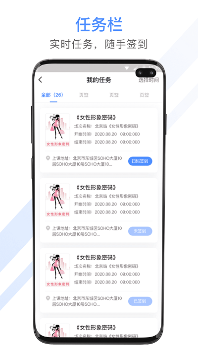 聚尚美工作app