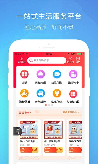 伴多久官方版下载