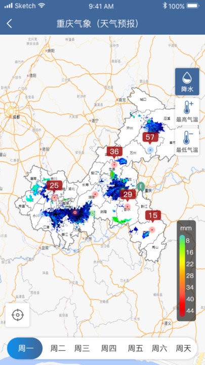 重庆天气预报软件下载