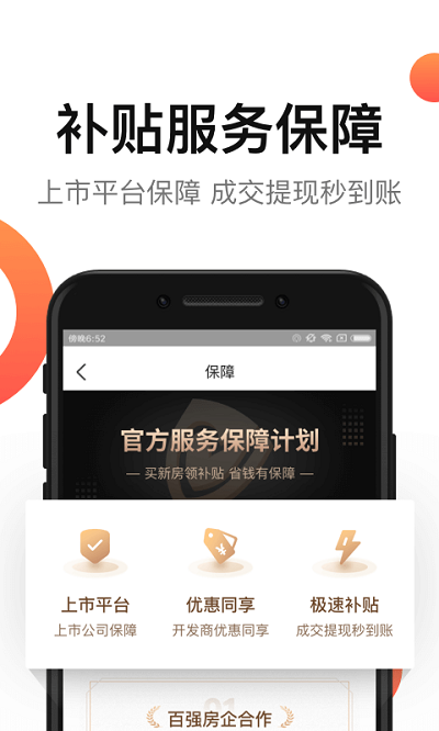 房多多app下载安装