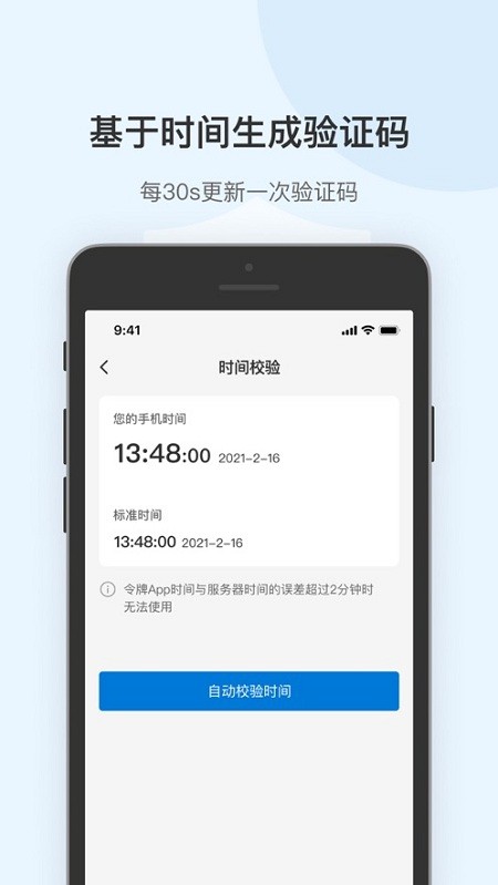 蒲公英令牌app