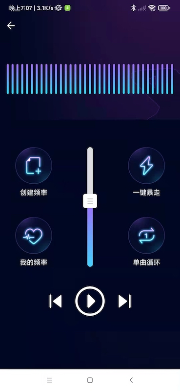 智能按摩器app