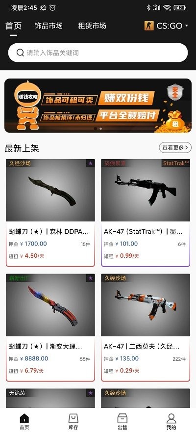 悠悠有品免押金app