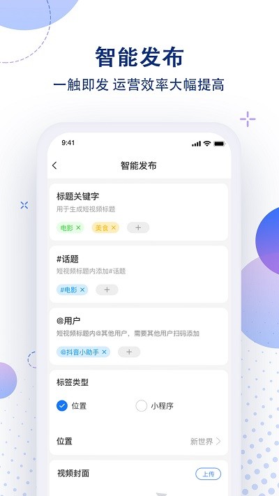 流星引擎app