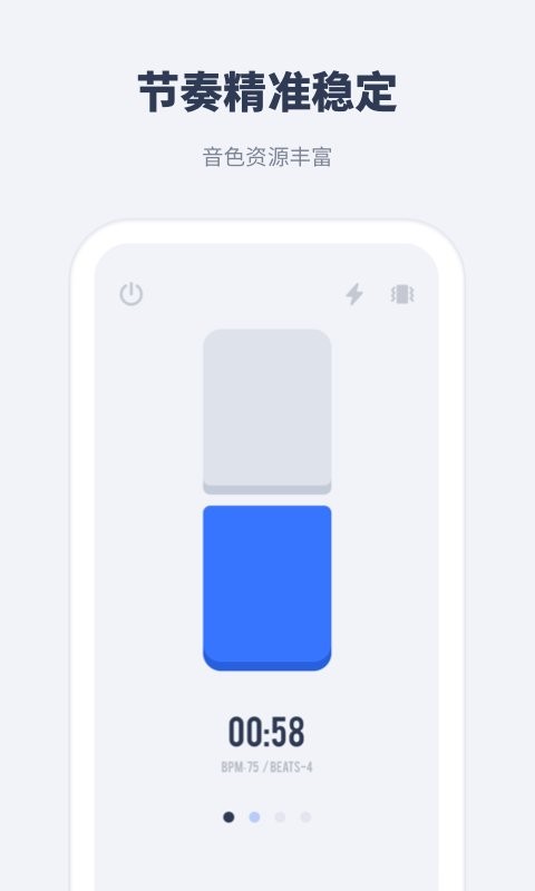 节拍器大师app