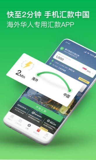 熊猫速汇app