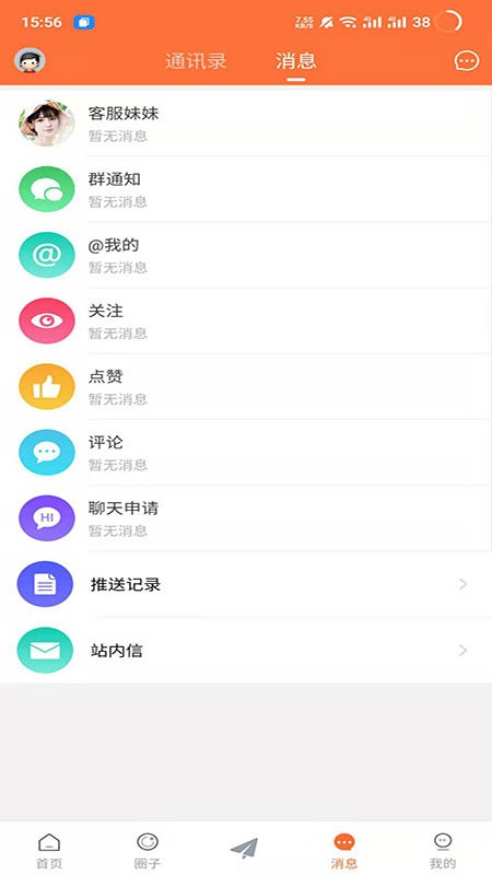 美角生活网app