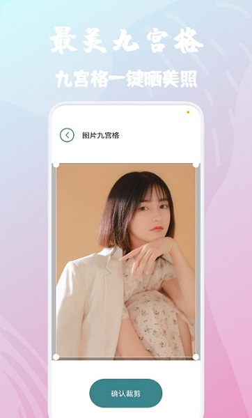 优颜相机最新版