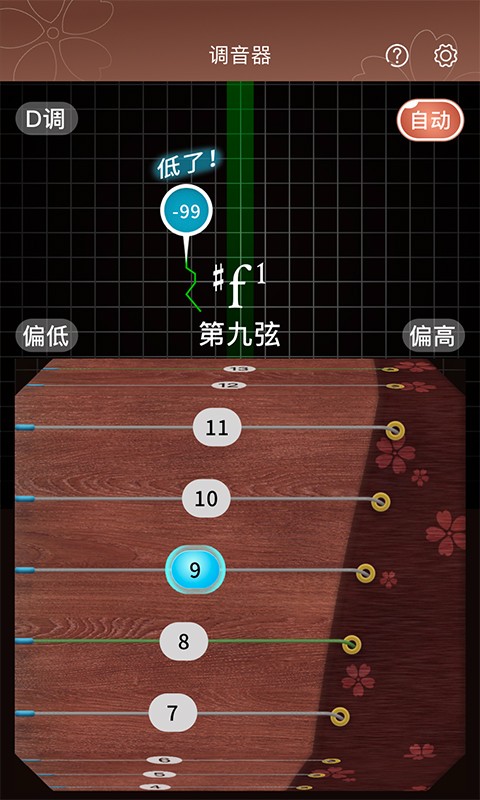啼莺古筝调音器app