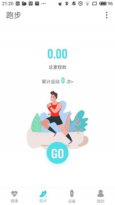 adorhealth手环app