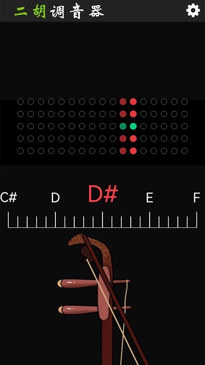 二胡调音器tuner手机版(改名为二胡调音器)